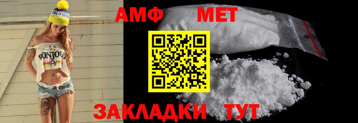Amphetamine VHQ Борисоглебск