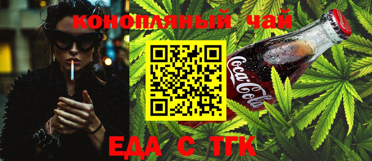 Canna-Cookies марихуана  Вход с VPN  Борисоглебск 