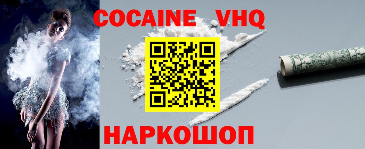 КОКАИН Перу Борисоглебск