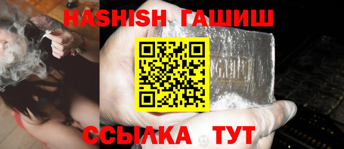 Борисоглебск  наркота  ГАШИШ ice o lator  Вход с VPN  Гашиш хэш 