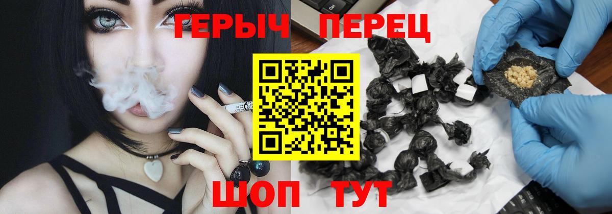 ГЕРОИН Heroin Борисоглебск