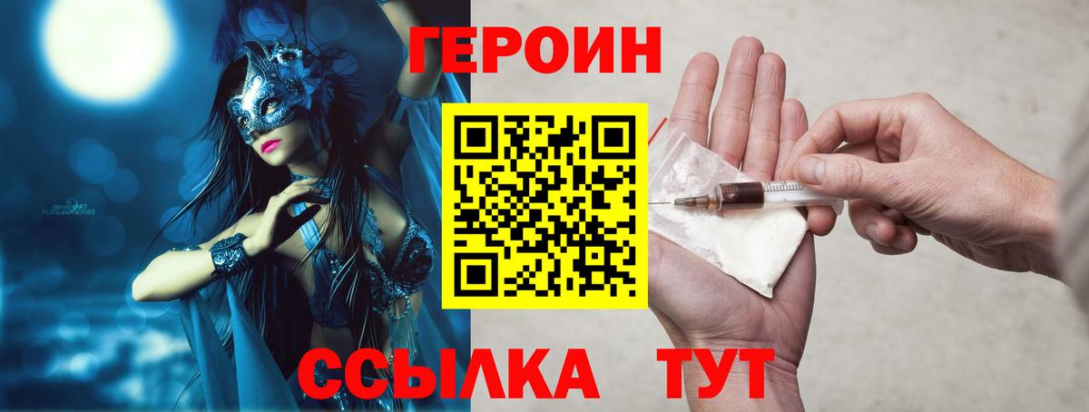 Борисоглебск  ГЕРОИН  Вход с VPN  ГЕРОИН герыч 