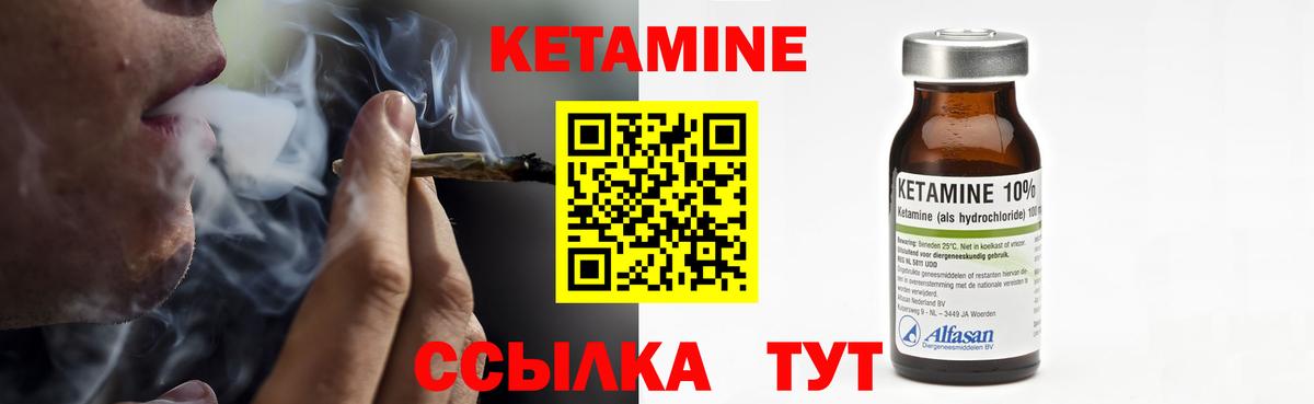 Кетамин VHQ  Вход с VPN  Борисоглебск 