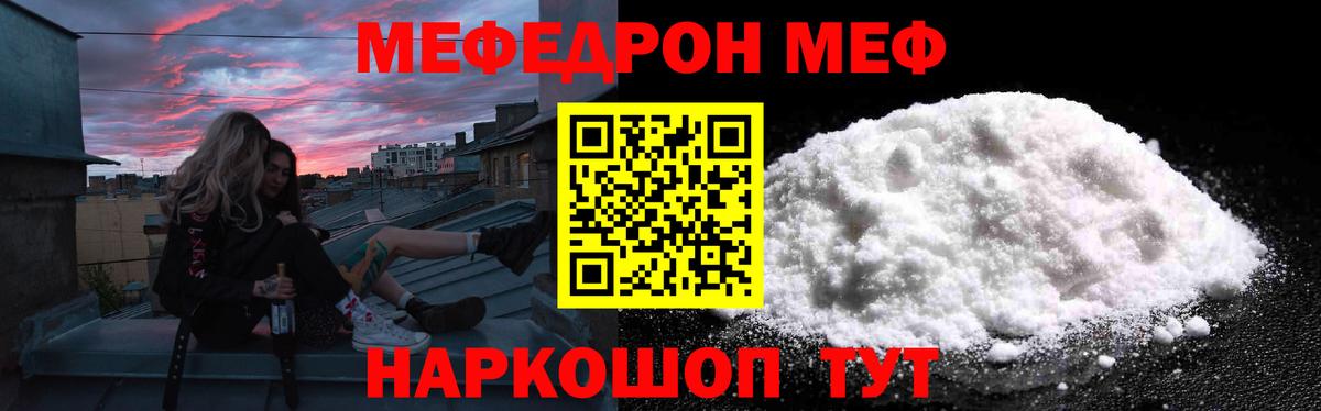 Мефедрон мука Борисоглебск