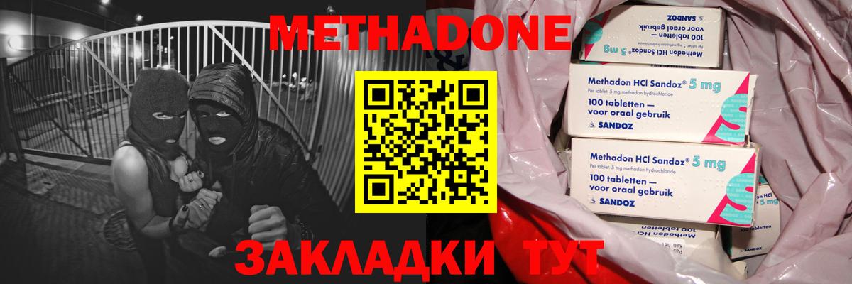 Метадон мёд  Вход с VPN  Метадон VHQ  Борисоглебск 