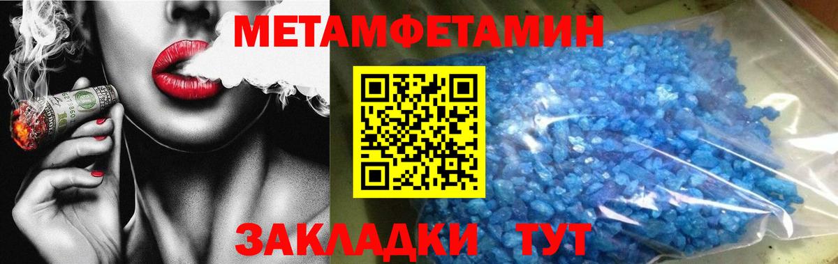 Борисоглебск  МЕТАМФЕТАМИН пудра  Вход с VPN 