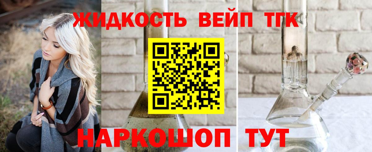 Дистиллят ТГК вейп с тгк  ТГК гашишное масло  Борисоглебск  Вход с VPN 