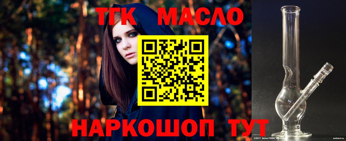 ТГК гашишное масло Борисоглебск