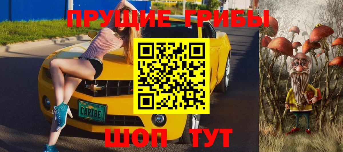 Галлюциногенные грибы ЛСД  где купить   Борисоглебск  Вход с VPN 