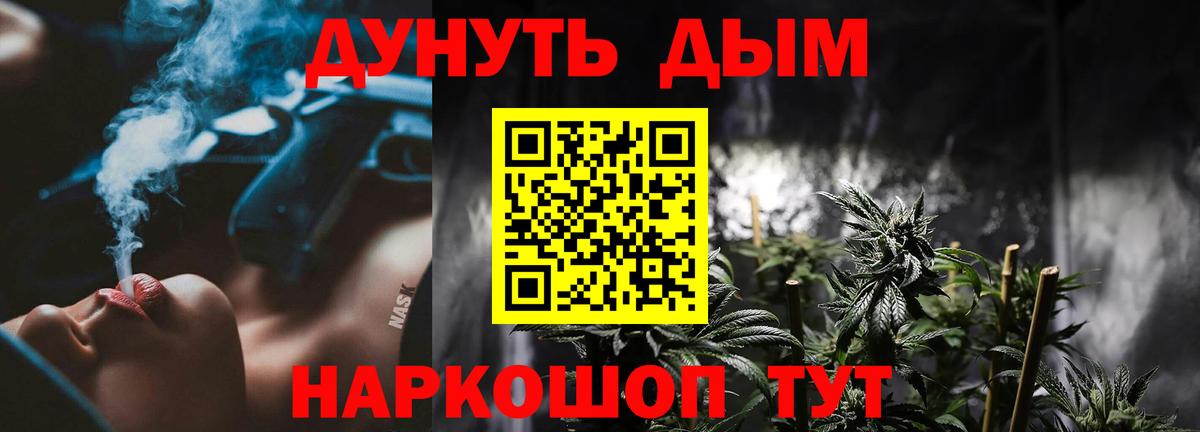 Бошки Шишки Amnesia  Вход с VPN  Конопля семена  Борисоглебск  Бошки Шишки планчик 